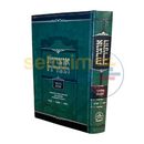 אוצרות התורה חידושי סוגיות ויקרא במדבר דברים