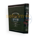 אוצרות התורה פנינים - ויקרא במדבר דברים