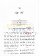 וצוה הכהן