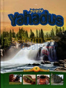 Yahadus - Vol. 4