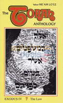 Yalkut Meam Loez - The Torah Anthology Exodus Vol. 7 Law