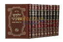 Yalkut Shimoni - 10 Vol. Set