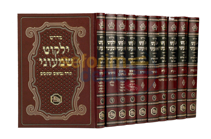 Yalkut Shimoni - 10 Vol. Set