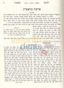 Yalkut Shimoni - 10 Vol. Set