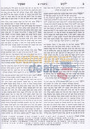 Yalkut Shimoni - 3 Vol. Set