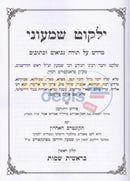 Yalkut Shimoni - 3 Vol. Set