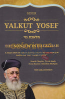 Yalkut Yosef - The Non-Jew In Halachah