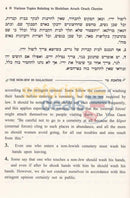 Yalkut Yosef - The Non-Jew In Halachah