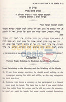 Yalkut Yosef - The Non-Jew In Halachah