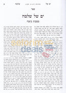 Yam Shel Shlomo - 4 Vol. Set