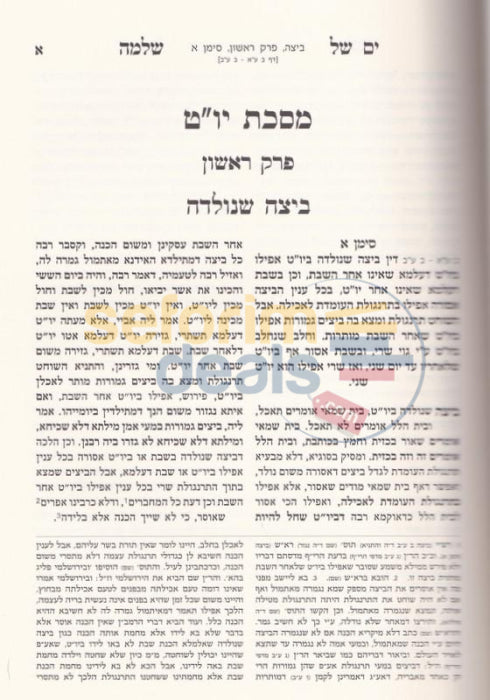 Yam Shel Shlomo - 5 Vol. Set