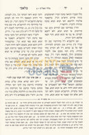 Yad Melachi - 2 Vol. Set
