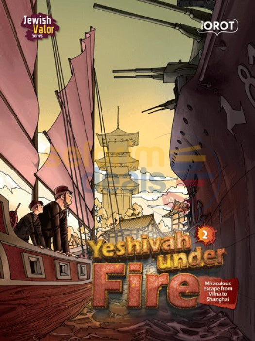 Yeshivah Under Fire Vol. 2 - Comics