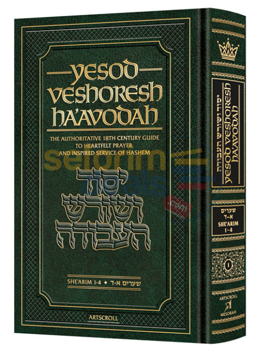 Yesod Veshoresh Haavodah - Vol. 1