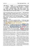 Yesod Veshoresh Haavodah - Vol. 1