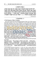 Yesod Veshoresh Haavodah - Vol. 1