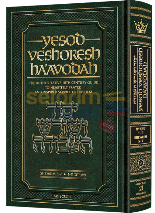 Yesod Veshoresh Haavodah - Vol. 2