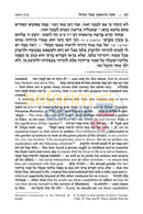 Yesod Veshoresh Haavodah - Vol. 1