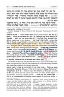 Yesod Veshoresh Haavodah - Vol. 1