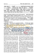 Yesod Veshoresh Haavodah - Vol. 1