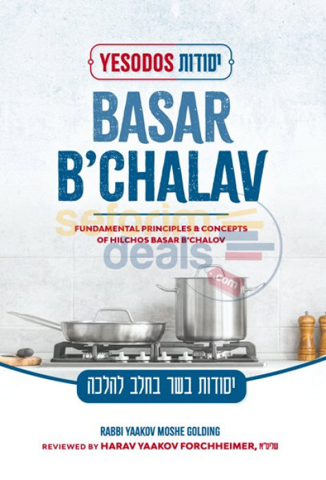 Yesodos Basar Bchalav