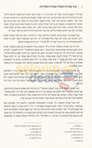 Yesodos Vsherashim -
