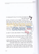 יחידויות חלק ד