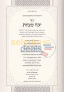 Yikach Mitzvos -