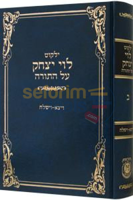 Yalkut Levi Yitzchok - Vol. 2 Parshas Vayeitzai Vayishlach