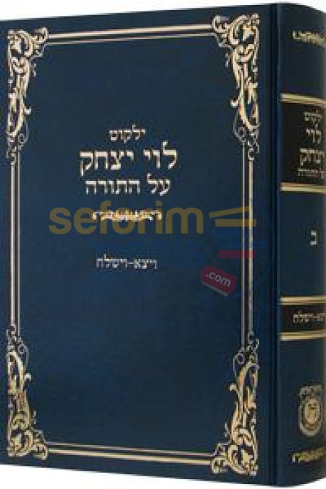 Yalkut Levi Yitzchok - Vol. 2 Parshas Vayeitzai Vayishlach