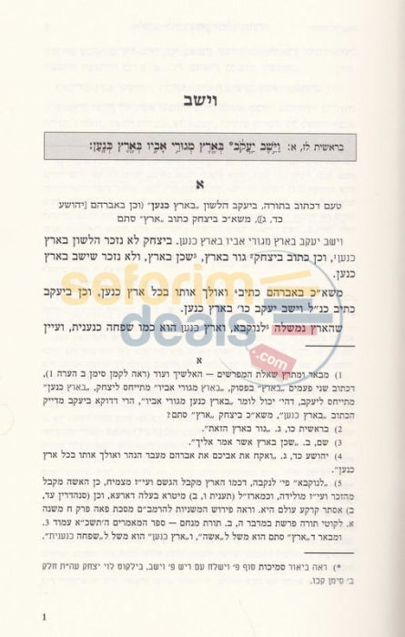 Yalkut Levi Yitzchok - Vol. 3 Vayashev Vayechi
