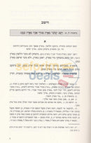 Yalkut Levi Yitzchok - Vol. 3 Vayashev Vayechi