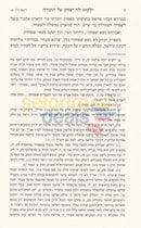 Yalkut Levi Yitzchok - Vol. 3 Vayashev Vayechi