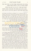 Yalkut Levi Yitzchok - Vol. 3 Vayashev Vayechi