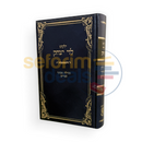 ילקוט לוי יצחק - מגילת אסתר ופורים