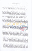ילקוט תורת הנפש על פי חב’ד
