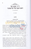 ילקוט תורת הנפש על פי חב’ד
