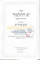 ים התלמוד