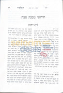 ים התלמוד