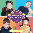 Yosef And Yael The Ma Nishtana