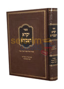 יקרא דצבורא