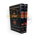 ירח למועדים פסח - ב כרכים