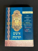 אישים ושיטות