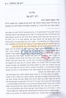 יום טוב שני כהלכתו