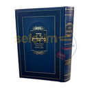 עיון בלומדות