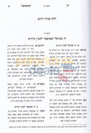 Yayin Hameshumar -