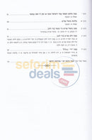 Yayin Hameshumar -