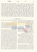 Yein Malchus - Hilchos Yayin Nesech