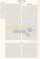 עץ חיים