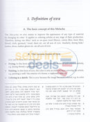 Zachor Vshamor: The Laws Of Shabbos - Vol. 3